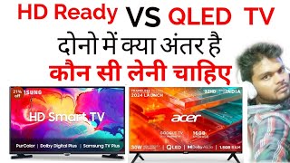 HD ready VS Qled tv difference  Qled tv differencehd ready tv Unboxinghd ready LED TV review [upl. by Jessee912]