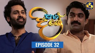 Paara Dige Episode 32  පාර දිගේ  02nd JULY 2021 [upl. by Odelia]