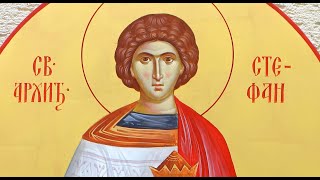 Feast of St Stephen the Protomartyr — OrthrosLiturgy [upl. by Ientirb]