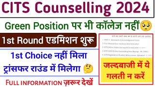 CITS 1st Round Admission Process 2024  CITS 2024 Counselling All Doubts  CITS Admission Documents [upl. by Iaj]