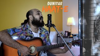 Duniyar Haat e Ese  Ragpradhan Bangla Gaan Live with Guitar [upl. by Ennazus]