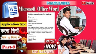 How to write an Application in Ms word  Ms word me Application kaise likhen step by step in Hindi [upl. by Alfonzo73]