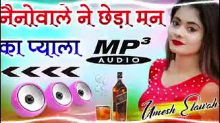 Nainowale Ne Cheda Man Ka Pyala Dj Remix Full Bass  Dj Hindi Gana  Dj Song 2025  DJ Payal saini [upl. by Tomasine346]