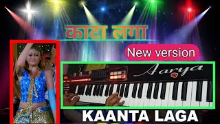 Kata Laga Instumental। Kata laga Remix DJ Music। Bangle ke piche। Roland XPS 10 Mixx 3 Song Music [upl. by Abisha]