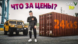 Я ПРОСТО ХОТЕЛ ОТКРЫТЬ КОНТЕЙНЕР ЭПИЧНЫЙ АУКЦИОН В ГТА 5 РП ECLIPSE GTA 5 RP [upl. by Sadira]