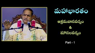 Mahabharatam Ashramavasa parvam and Mausala parvam in telugu part 1 by Sri Chaganti Garu [upl. by Ennaer]