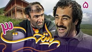 سریال پایتخت 3  قسمت 5  Serial Paytakht 3  Part 5 [upl. by Annahgiel]