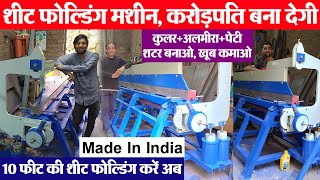 10 Fit sheet folding machine करोड़पति बनाने की मशीन cooler making machine  almirah Making machine [upl. by Htebasyle802]