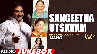 Sangeetha Utsavam  Best Tamil Duets From Mano Audio Song Jukebox  Vol1  Mano Old Hit Songs [upl. by Audsley682]