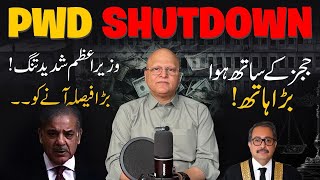 PWD Big Fraud in New Islamabad High Court PM Orders Shutdown Naveed Siddiqui [upl. by Ares]