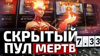 НОВЫЙ GLICKO MMR в DOTA 2  Система Рейтинга [upl. by Norrehc]