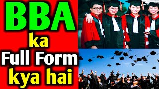 what is BBA  Full form of BBA  BBA kya hai  BBA ka pura naam kya hai  BBA  Meaning of BBA [upl. by Aimar]