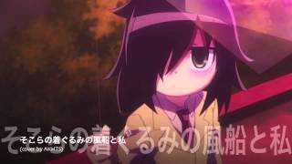 WataMote EDep11 Fan cover Sokora no Kigurumi to Fuusen to Watashi [upl. by Roxi413]