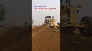 Komatsu grader workyoutubeshorts catequipmentgrader moradabad graderlover constructionequipment [upl. by Ahsinert623]