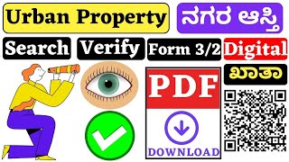 Urban Property  ನಗರ ಅಸ್ತಿ  Digital Khata Download  Verify Property  Karnataka  Vishnu Murki [upl. by Sallee]