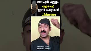 തലമുടി മുട്ടറ്റം വളരാൻ ഈ 6 കാര്യങ്ങൾ നിർബന്ധം Hair growth tips in malayalam [upl. by Satterlee]