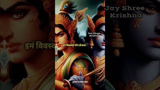 Gita Sloka 41 explained in Hindi gita verse sloka mahabharat krishna shorts bhagavadgita [upl. by Annawyt941]