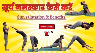 Surya namaskar yoga tutorial ✨ 🌿 Sun salutation and its benefits ❣️ suryanamaskara sunsalutation [upl. by Nyrac]