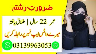 Zaroorat Rishta Online Rishta Female Marriage Proposal Nadia Age 24 Pak Rishtey Online Rishtey [upl. by Petula]