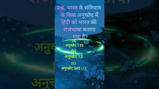 हिंदी भाषा प्रश्न 11 UPPCL ARO 2018 [upl. by Ecirtnahc]