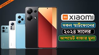 Xiaomi all smartphone price in bangladesh 2024 [upl. by Terris888]