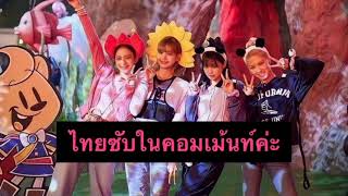 THAISUB​  BLACKPINK​ SUMMER​ DIARY​ EVERLAND​ 2021​ [upl. by Edita]