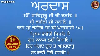 ਅਰਦਾਸ Ardas Full with Lyrics  Shabad Kirtan and Gurbani  Too Thaakur Tum Peh Ardas  Ardas Sahib [upl. by Ahsata766]