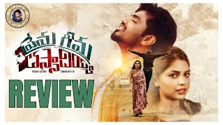 Prema Geema Thassadiyya Movie Review  Prema Geema Thassadiyya Review [upl. by Catto851]