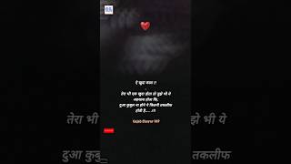 Shayari 231 [upl. by Spring]