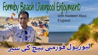 Formby Beach Liverpool LiverpoolEngland  enjoyment with Nadeem Hussain Rizvi💓💕🌹💝😍 030623 [upl. by Janos]