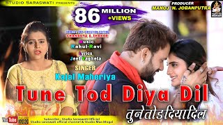 Tune Tod Diya dil  Kajal Maheriya  તુને તોડ દિયા દિલ  કાજલ મહેરિયા  Latest Song 2019 [upl. by Jennee]