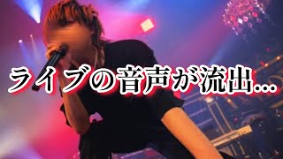 【騎士A】ライブのばぁうくんパート公開 [upl. by Gladis]