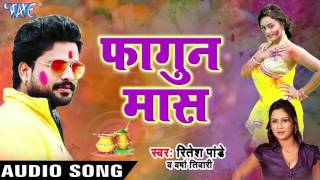 Superhit Holi Song  Ritesh Pandey  Fagun Maas  Pichkari Ke Puja  Bhojpuri Holi Songs [upl. by Notnilc]