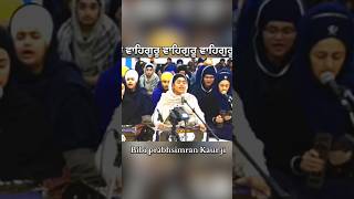 Akj Bibi Prabhsimran Kaur  Akj Waheguru Moments  dodra [upl. by Shelby]