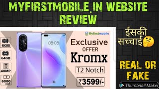 kromex t2 notch smartphone 6gb ram 64gb rom in ₹3399  kromx k10zf20 prov7 pronote 7t [upl. by Attesor379]