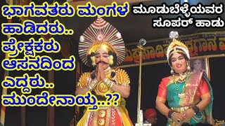 Yakshagana Saligrama Mela  Chandramukhi Suryasakhi  ಕ್ಷಣ ಕ್ಷಣಕ್ಕೂ ರೋಮಾಂಚನಗೊಳಿಸುವ ಟ್ವಿಸ್ಟ್ [upl. by Esaele413]