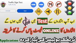 Traffic Sign Test Punjab isharoon k test ke tiary trafficsign trafficsignal [upl. by Aime]