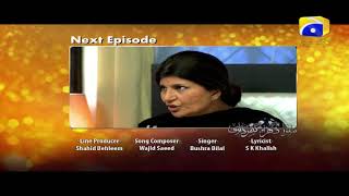 Mera Ghar Aur Ghardari  Episode 10 Teaser  HAR PAL GEO [upl. by Atiekram]