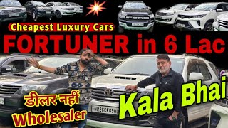 Cheapest Fortuner in Delhi  Cheapest Luxury Cars Of Kala Bhai Karolbagh  Used Cars in Delhi kala [upl. by Webber]