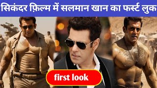 First look of Salman Khans Sikandar movie is out Salman khan sikandar rashmika mandan [upl. by Anneirda]