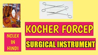 KOCHER FORCEPSURGICAL INSTRUMENT AnitaSharmaGyan NCLEX IN HINDI [upl. by Aihtyc]