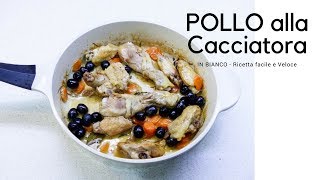 POLLO ALLA CACCIATORA in bianco Ricetta facile e veloce RICETTE DI GABRI Kitchen Brasita [upl. by Madriene273]