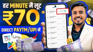 2024 BEST SELF EARNING APP  Earn Daily FREE PaytmUPI Cash Without Investment  mBucks App EarnPro [upl. by Elsinore]