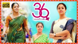 Jyothika Rahman Superhit Family Comedy Telugu Dubbed Full Length HD Movie  Tollywood Box Office [upl. by Lumbard692]