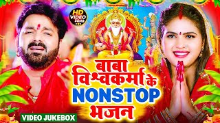 विश्वकर्मा जी के महिमा महान  Vishwakarma Puja Song Vishwakarma Puja Baba Vishwakram Puja Dj Song [upl. by Nealy]