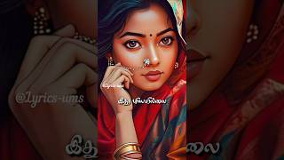 புரியவில்லை இது புரியவில்லை 💘 [upl. by Notniuqal872]