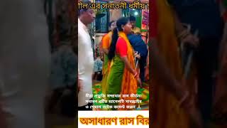 মীরা প্রভুজি সম্প্রদায় রাজ কীর্তন shipon shil Ek Naam Ki tone Hare Krishna Jai Radha Damodar [upl. by Ribal998]