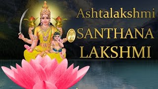 Santhana Lakshmi Mantra Jaap 108 Repetitions  Ashtalakshmi Fifth Form [upl. by Cheslie825]