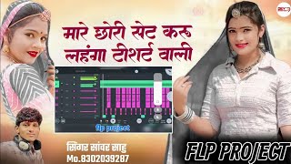 flp project‼️no password 💥बाबो कर देला सिस्टम सेट रे सिंगर राजू रावल 2024 [upl. by Lasley592]