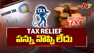 Income Tax Middle class taxpayers got a big relief Tax has decreased  Modi  Ntv [upl. by Asteria]